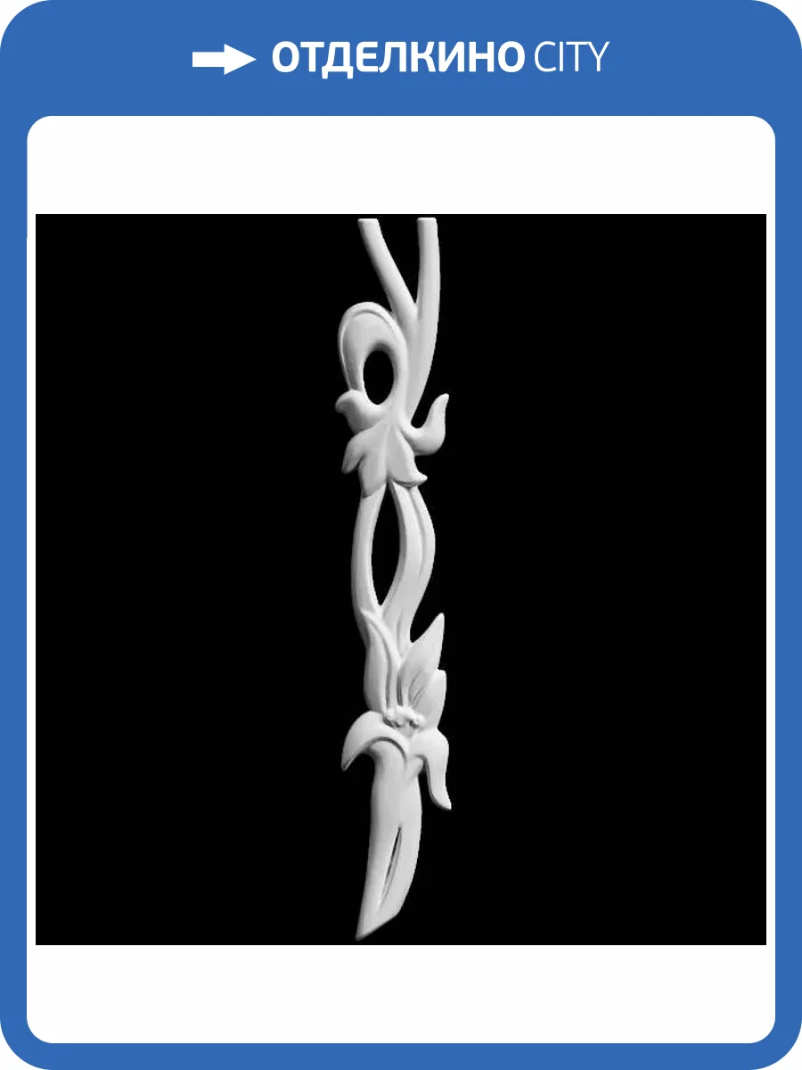 Средник Artpole SDT186 4.6x0.8x28.8 фото 2