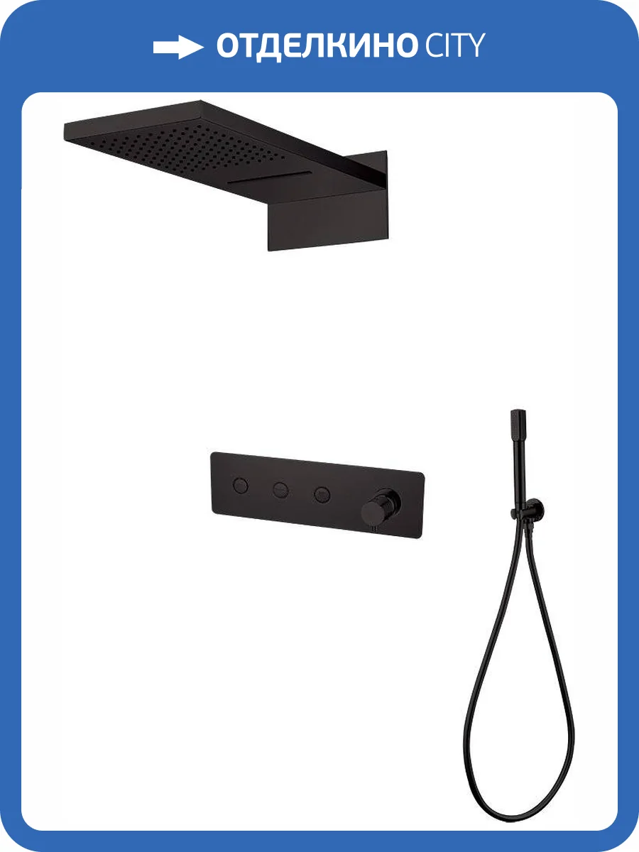 Душевой комплект Boheme Fusion 130-B черный, с внутренней частью фото 10