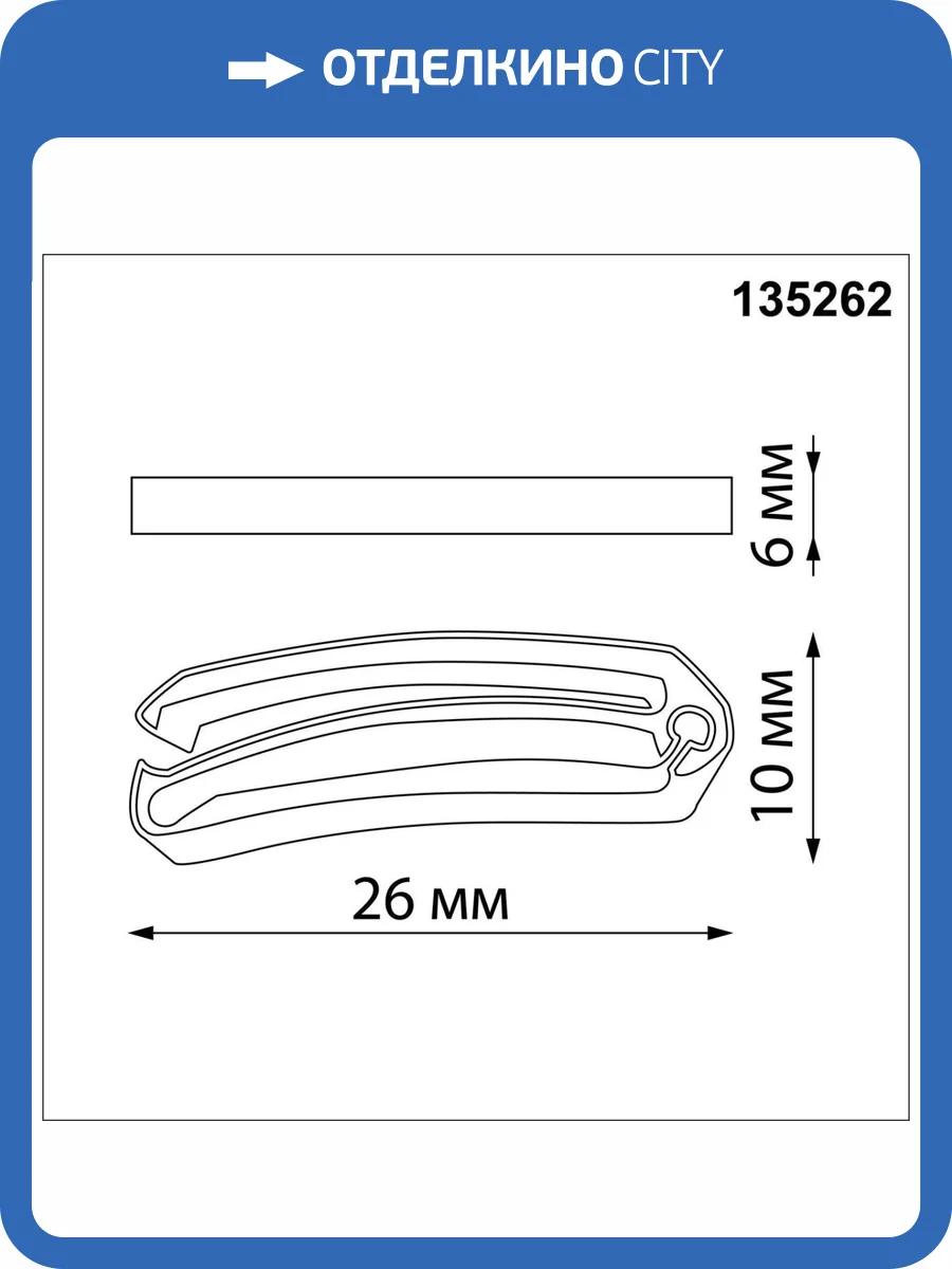 Зажим для текстильного шинопровода Novotech Shino 135262 2 шт фото 3