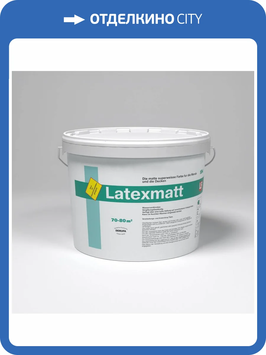 Краска интерьерная Derufa Latexmatt 14 кг фото 2