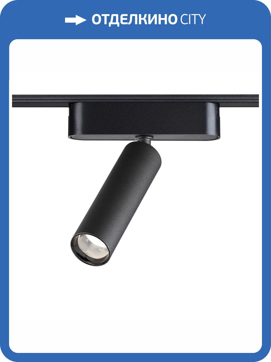 Трековый светильник Novotech Smal 359084 фото 7