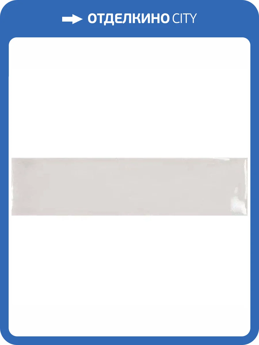 Керамическая плитка TAU Ceramica Maiolica Gloss Pearl 7.5x30 фото 3