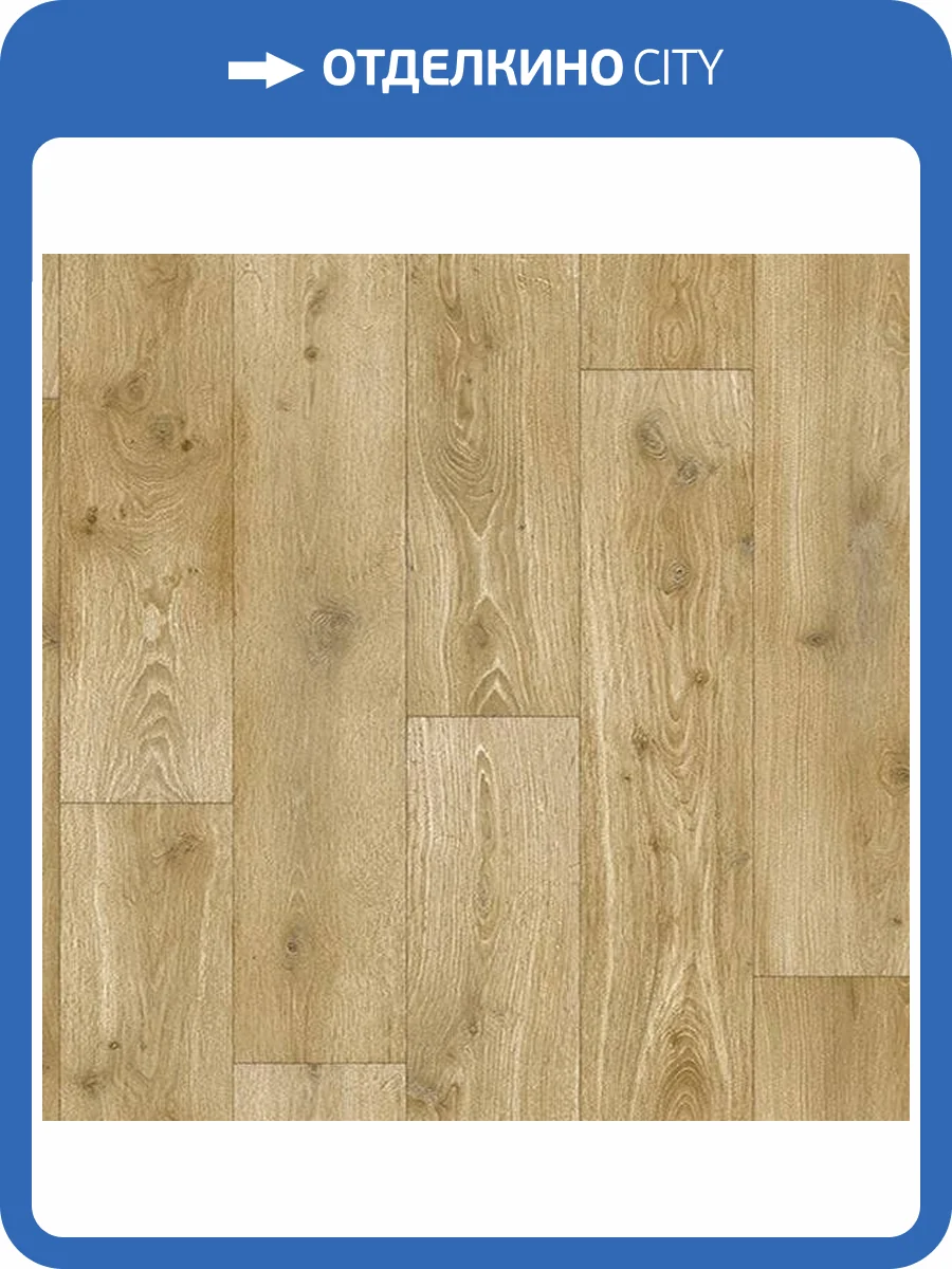 Линолеум Juteks Flash 117M Aventura 1 (рулон: 3.5x30=105 м2) фото 2