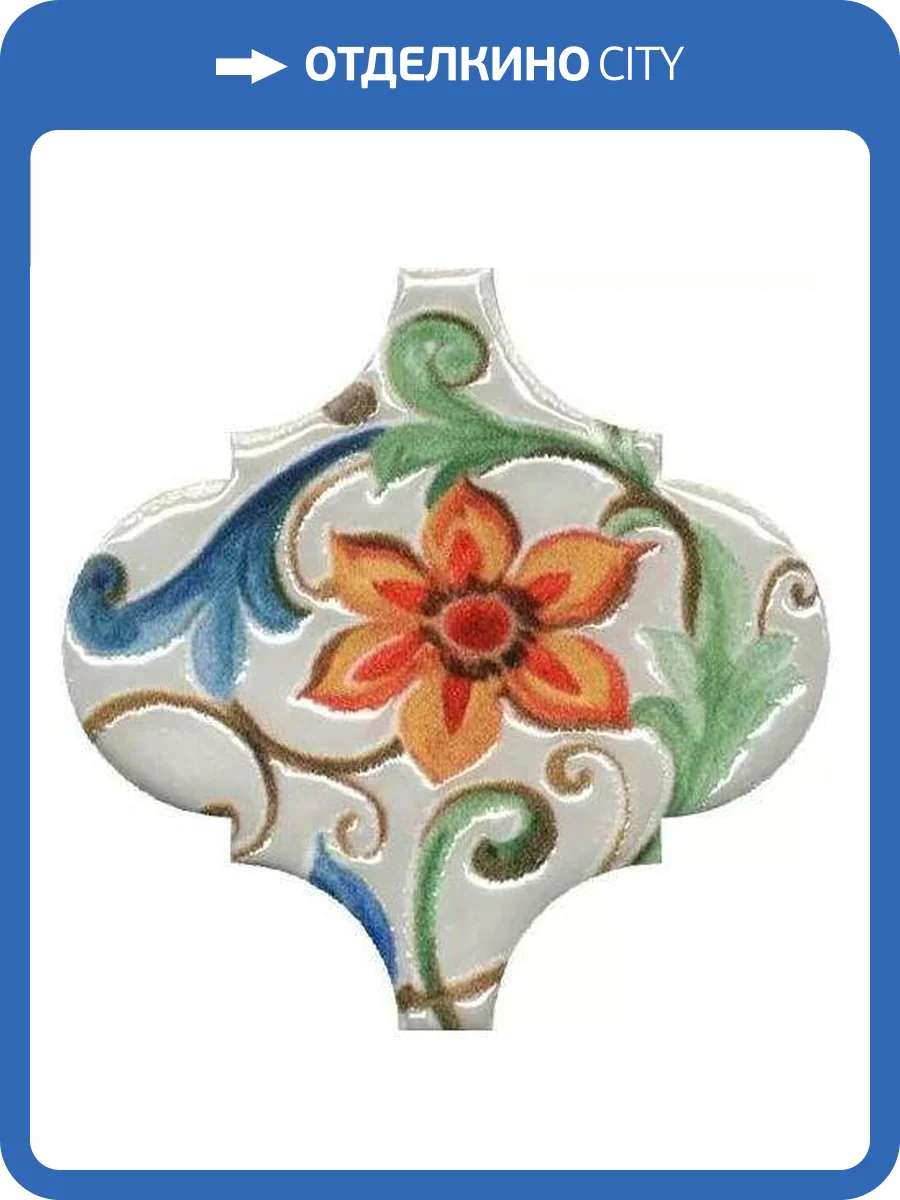 Декор Kerama Marazzi Арабески Тоскана VT/A578/65000 2 Глянцевый 6.5x6.5 фото 5