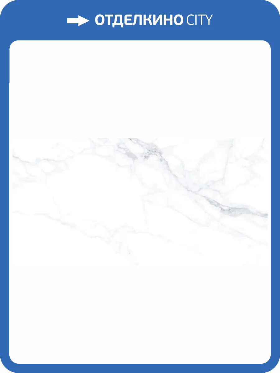 Керамогранит Vitra Statuario K958005R0001VTER Белый Мат R10A 60x120 фото 9