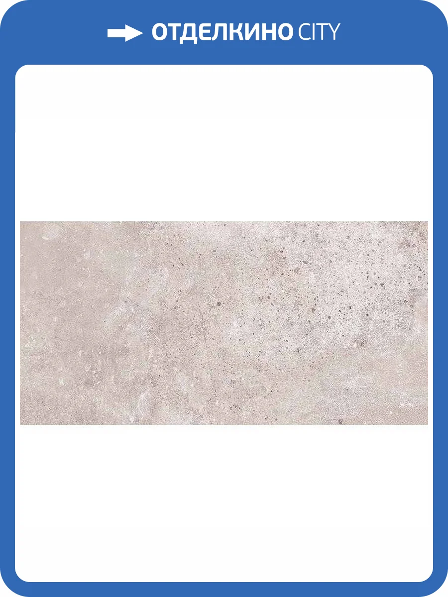 Керамогранит Керамин Портланд 4 Темно-Бежевый 30x60 фото 2
