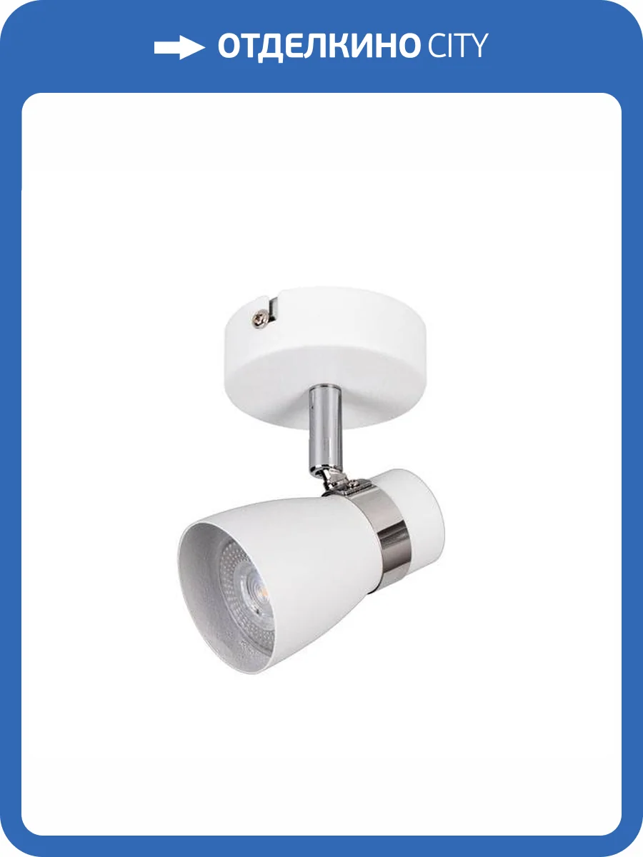 Спот Kanlux ENALI EL-1O W 28760 фото 4