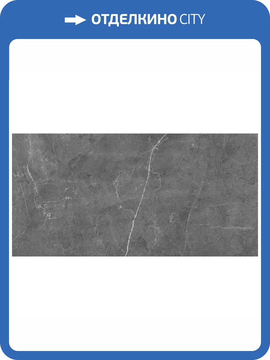 Керамогранит Laparet Легенд K948163LPR01LPER Серый Лаппатированный 59.7x119.7 фото 6