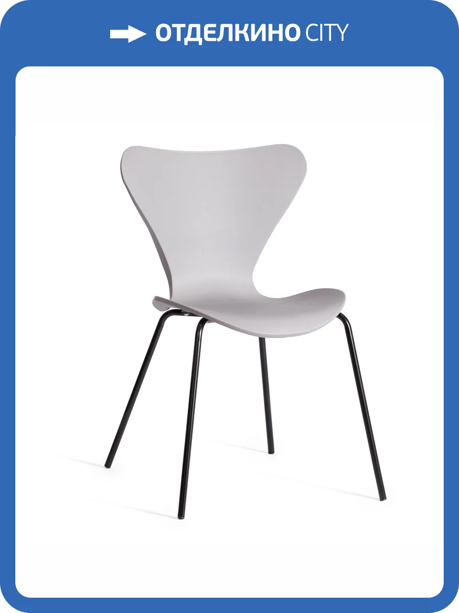 Стул Tetchair Jacobsen (mod DC 102-1) 21264 Grey (Cерый) /Black (Черный) 45x54.5x80 фото 11