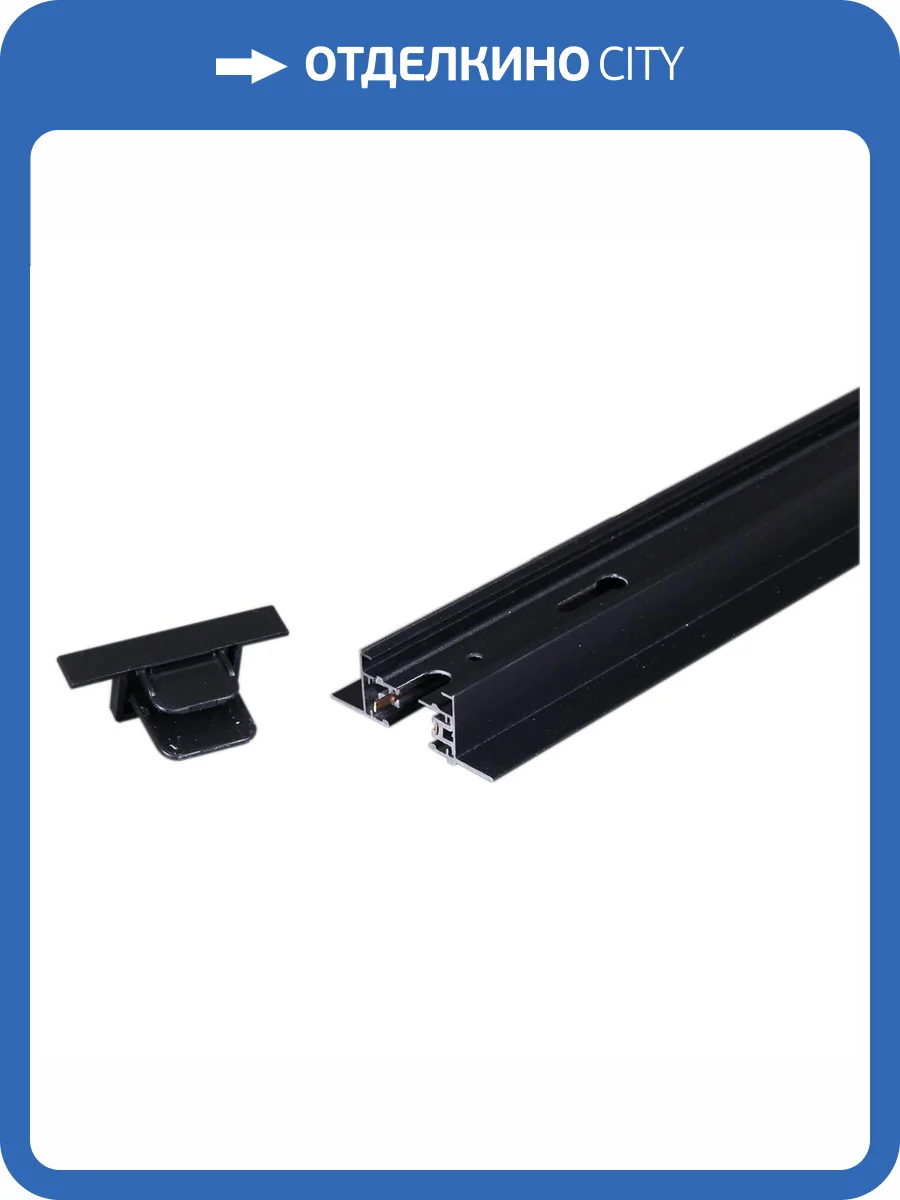 Шинопровод Reluce RL 06042 track rail 2000mm BK фото 3