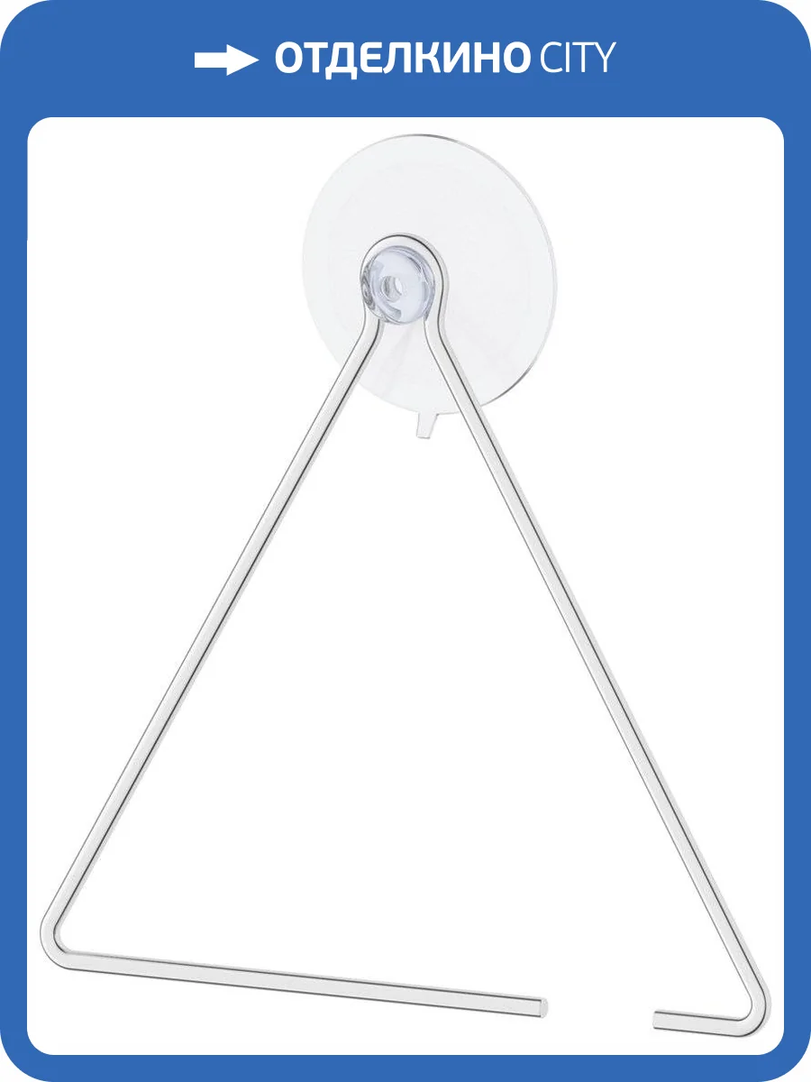 Полотенцедержатель Sorcosa Deco GHI 112 треугольный фото 5