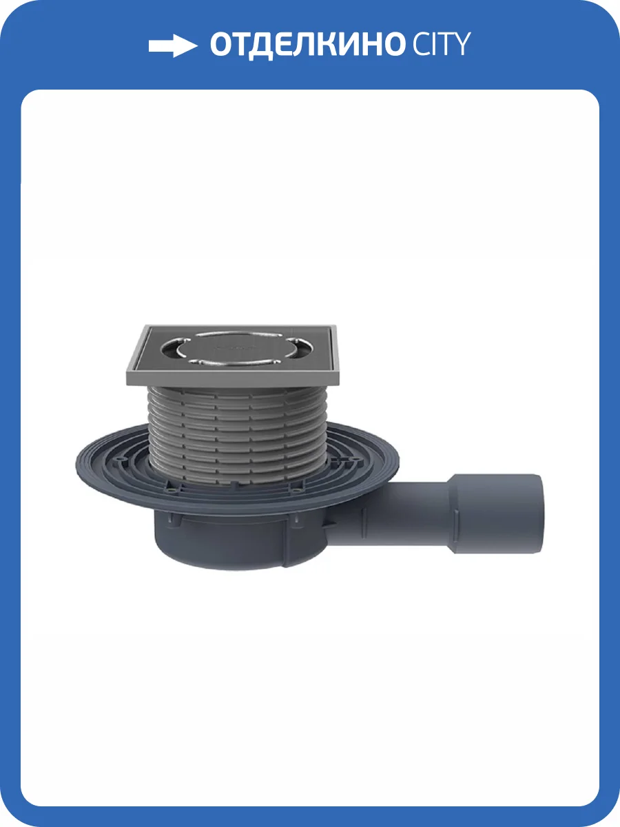 Душевой трап HL HL90Prblue 115х115 с "сухим" сифоном Primus blue, с горизонтальным выпуском фото 3