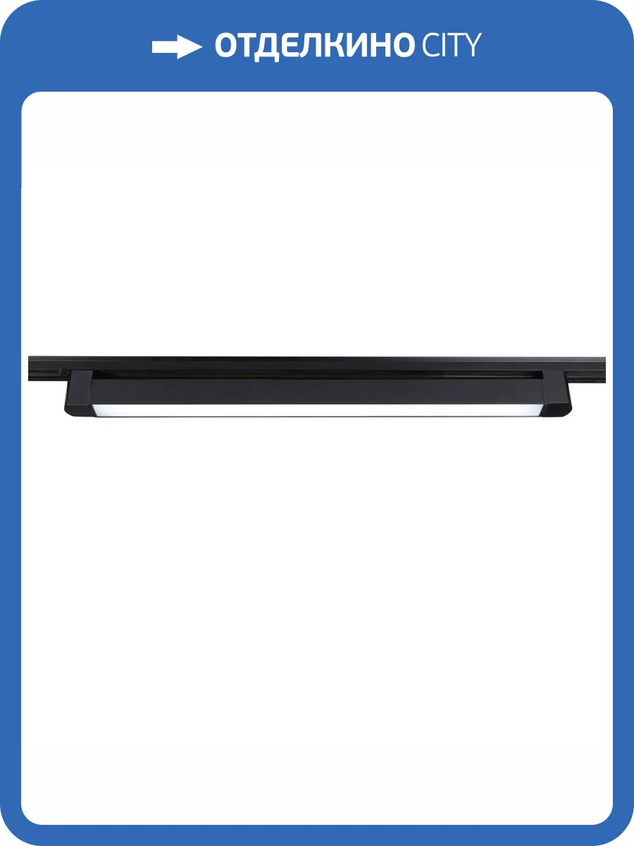 Трековый светодиодный светильник Ambrella light Track System GL6745 фото 4