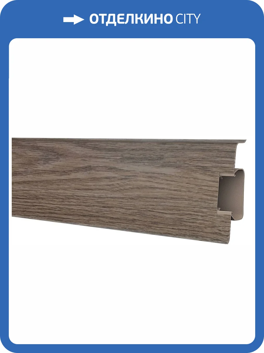 Плинтус Decoplast Strong 75 70118 2500x72.4x24 фото 4