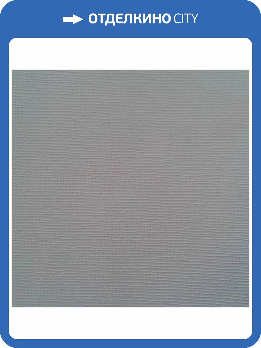 Обои NC Antivandal 2524-18 фото 2