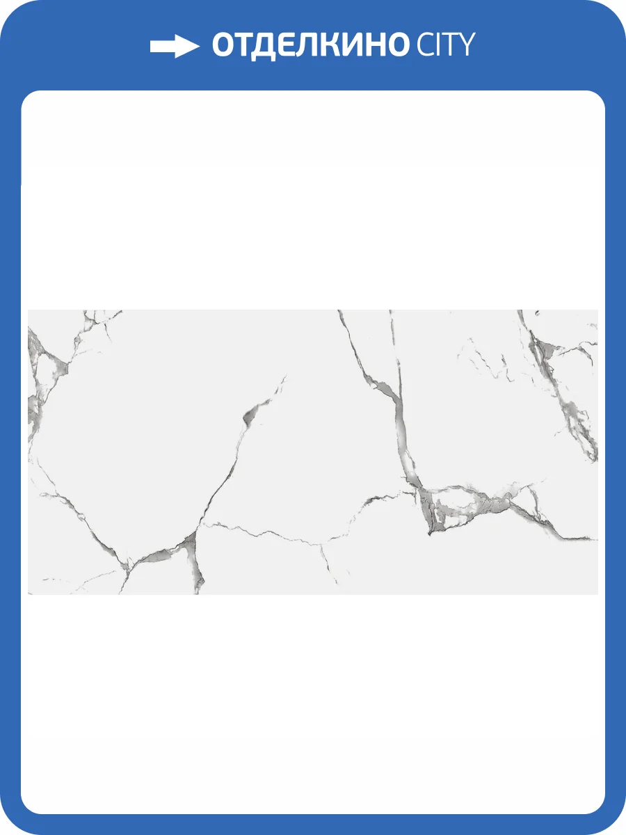 Керамогранит Royce R_NR2003 Evon Statuario Matt 60x120 фото 6