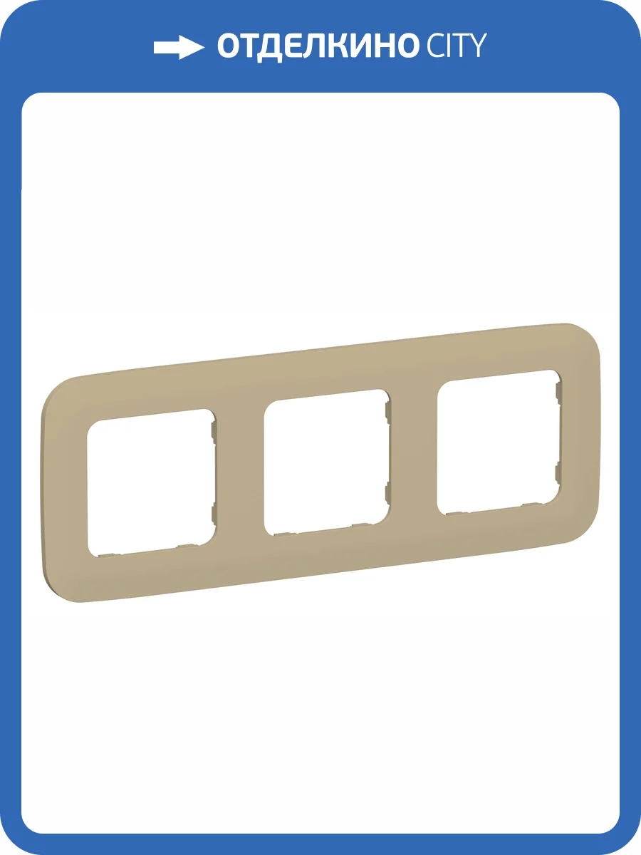 Рамка 3-постовая IEK Flite FI-M32-31-20-K59 хаки фото 3