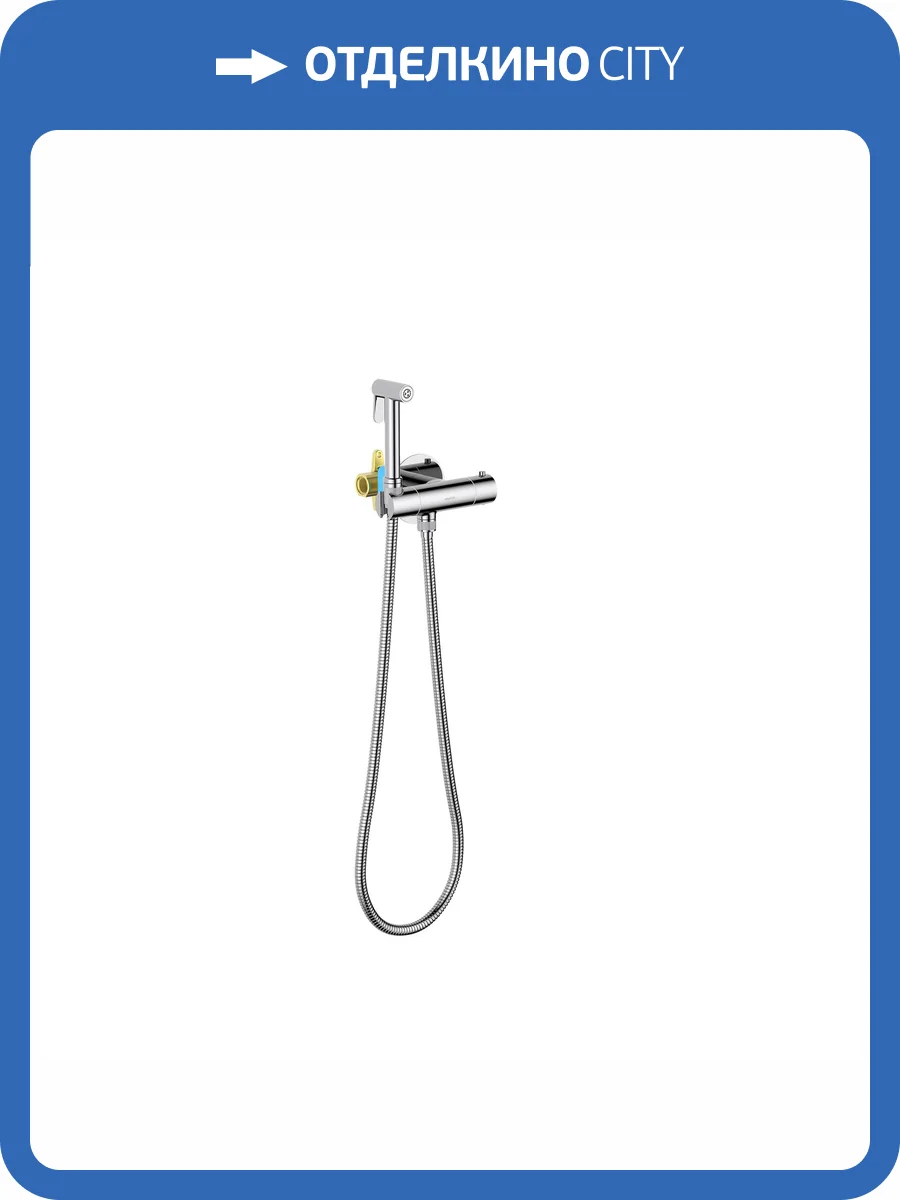 Гигиенический душ Aquatek Оберон AQ1027CR хром фото 7