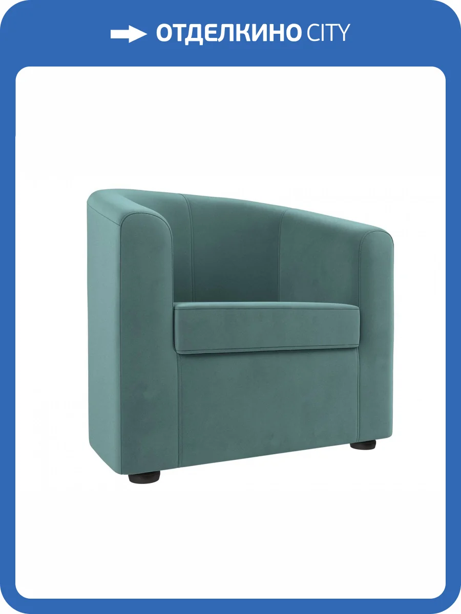 Кресло Лига Диванов Норден 109046 Бирюзовый 73/74/78 фото 9