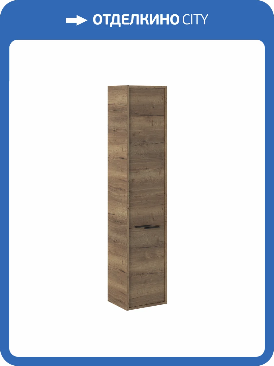 Шкаф-пенал Briz Teсо 243 04-06к35-00 02 ВЕЛ Дуб Веллингтон, 35 см фото 8