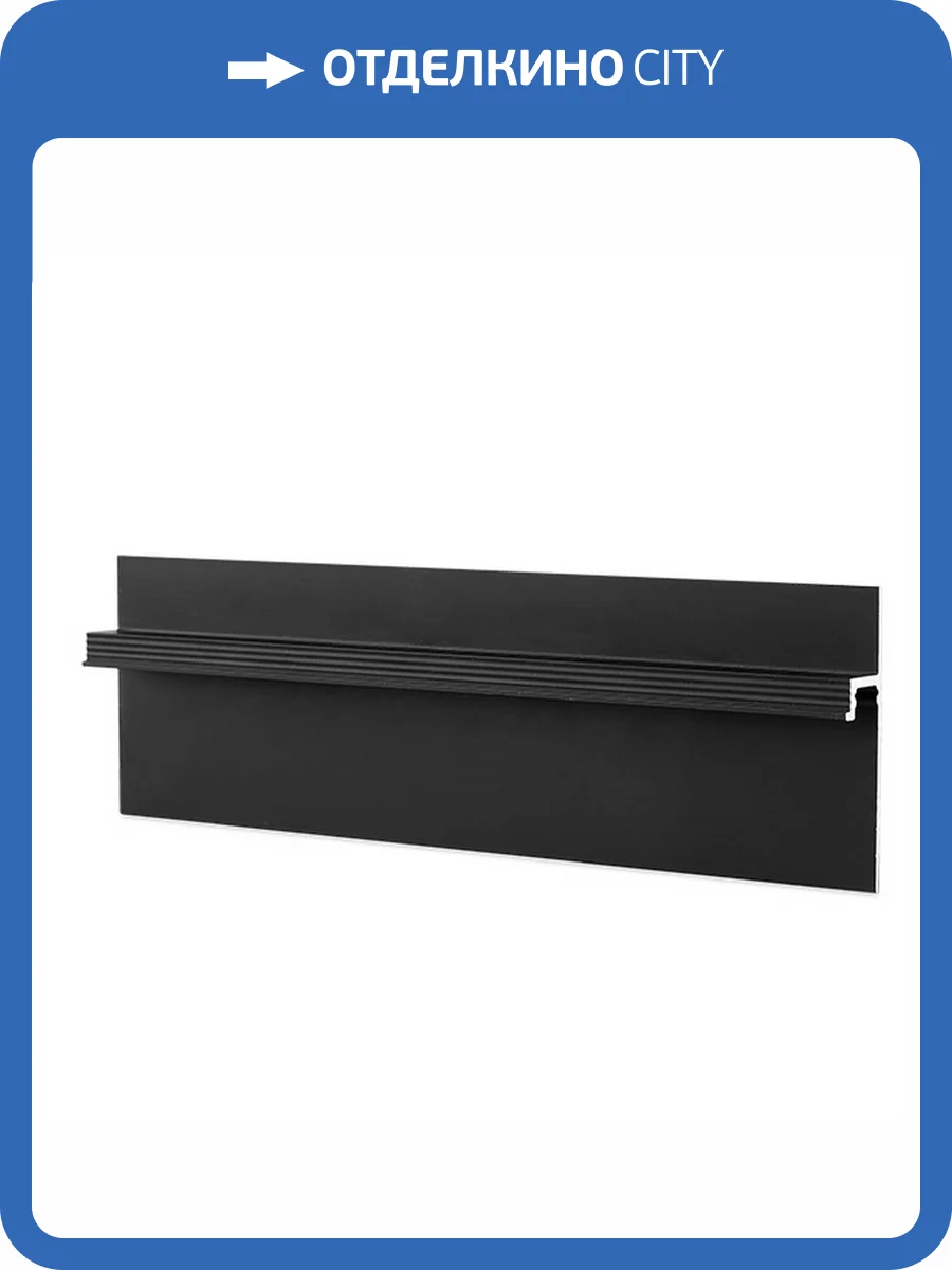 Профиль Ликорн теневой С-08.2.3 Черный 2050x60x13.3 фото 4