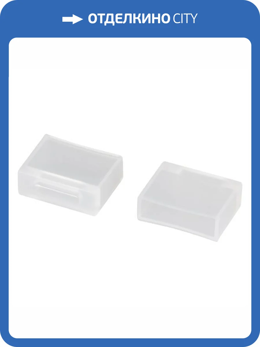 Заглушка для лент Arlight 223 22362 фото 4