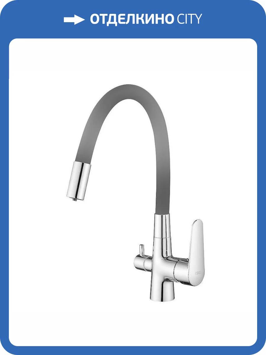 Смеситель для кухни ESKO Coral CL03GChr под фильтр, серый фото 3
