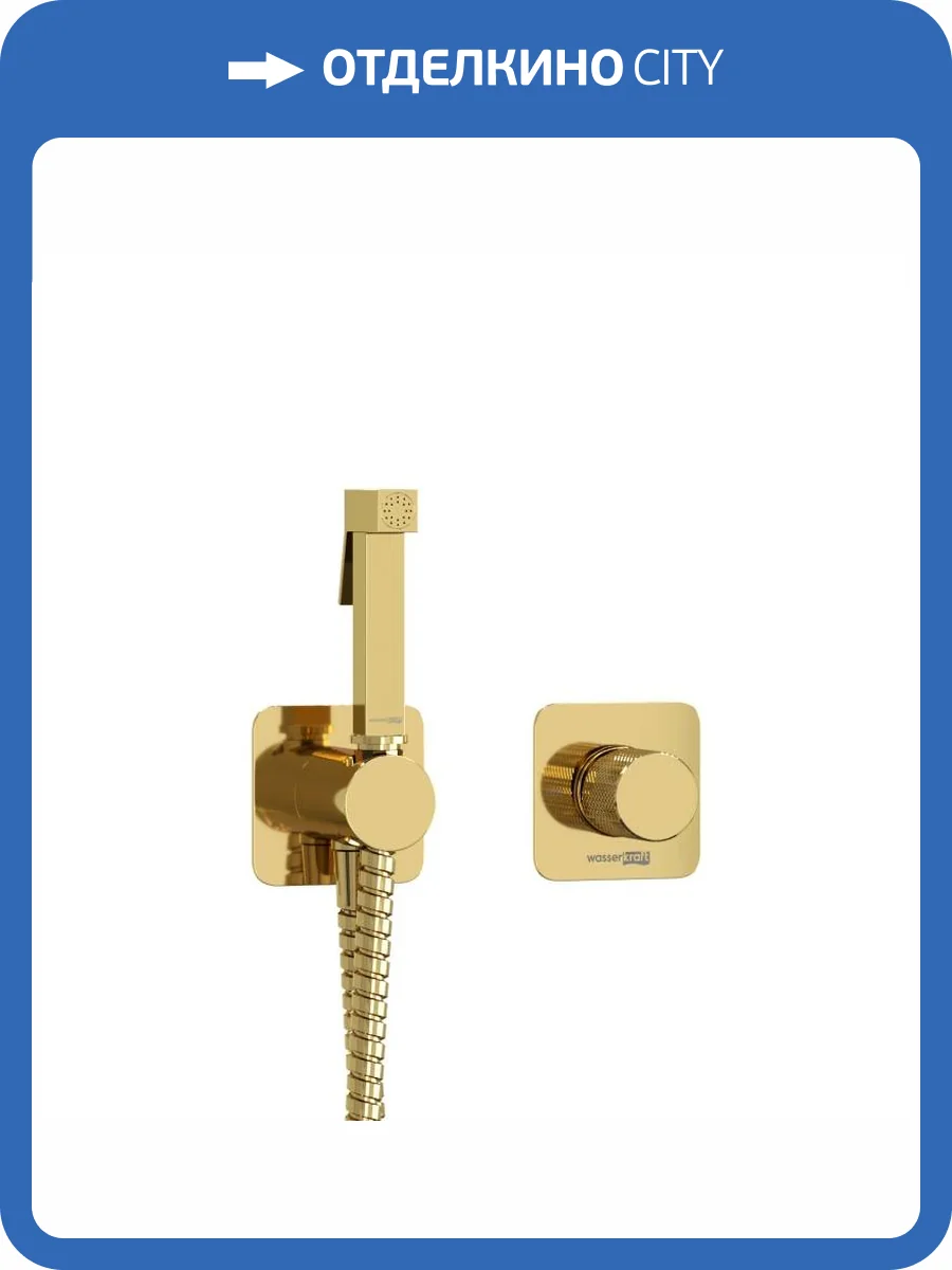 Гигиенический душ Wasserkraft Ems A7651.280.238.216 со шлангом, золотой, встраиваемый фото 8