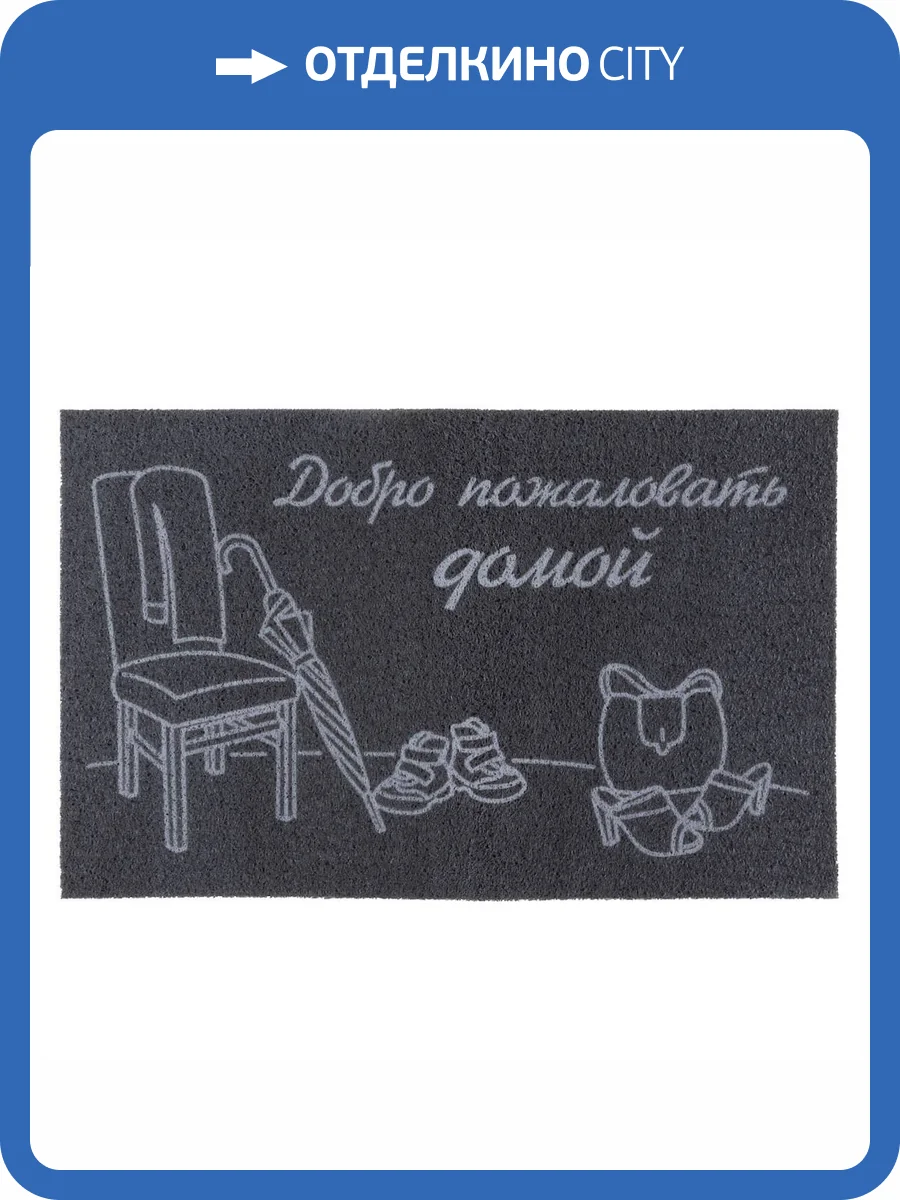 Коврик придверный Dabar Дизайн 109 50x80 см фото 5