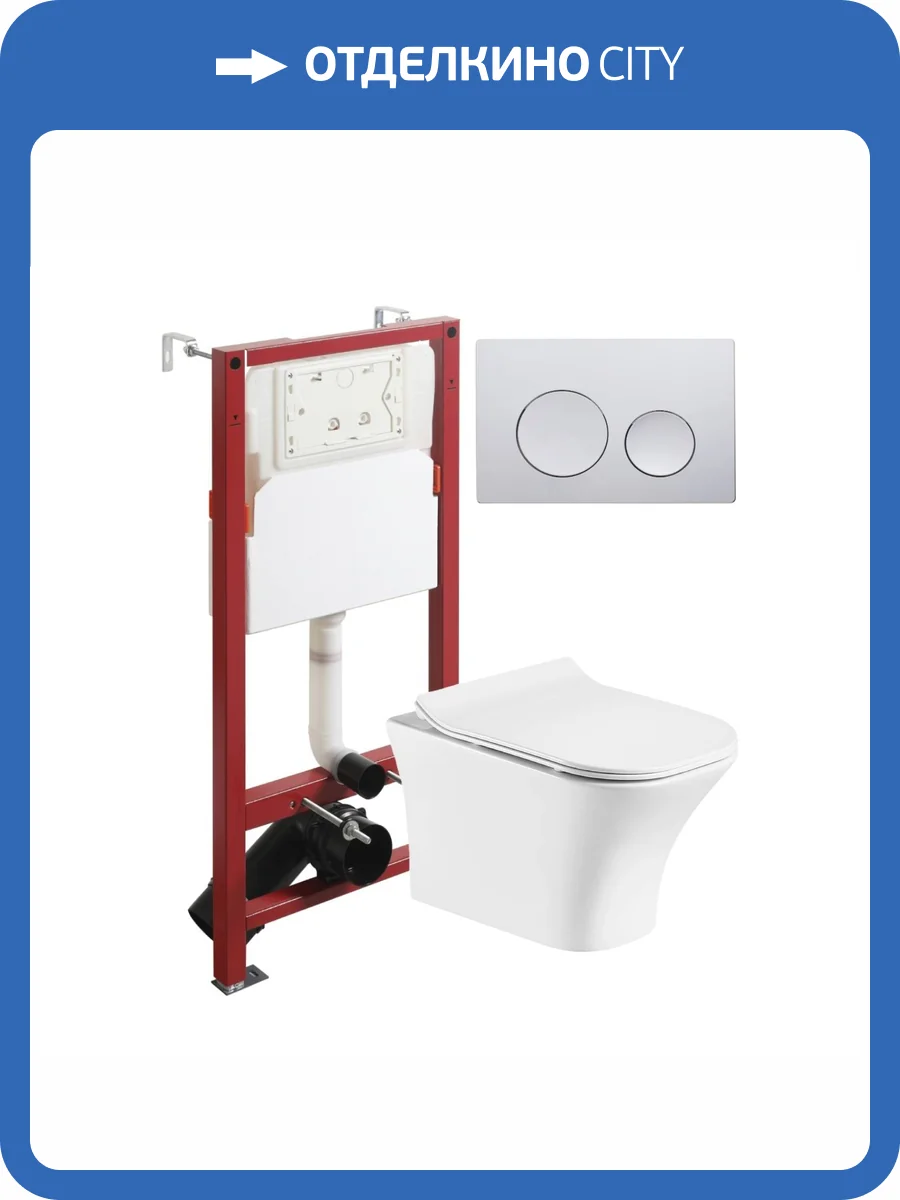 Унитаз с инсталляцией Orange CI02-100W+APB100 безободковый, с крышкой-сиденьем микролифт, с кнопкой, кнопка хром фото 11