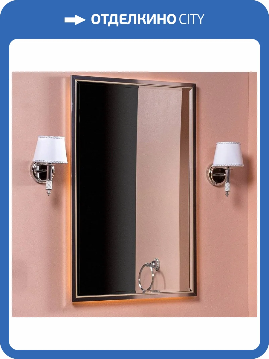 Зеркало Armadi Art Monaco 70 капучино, хром, с подсветкой фото 4