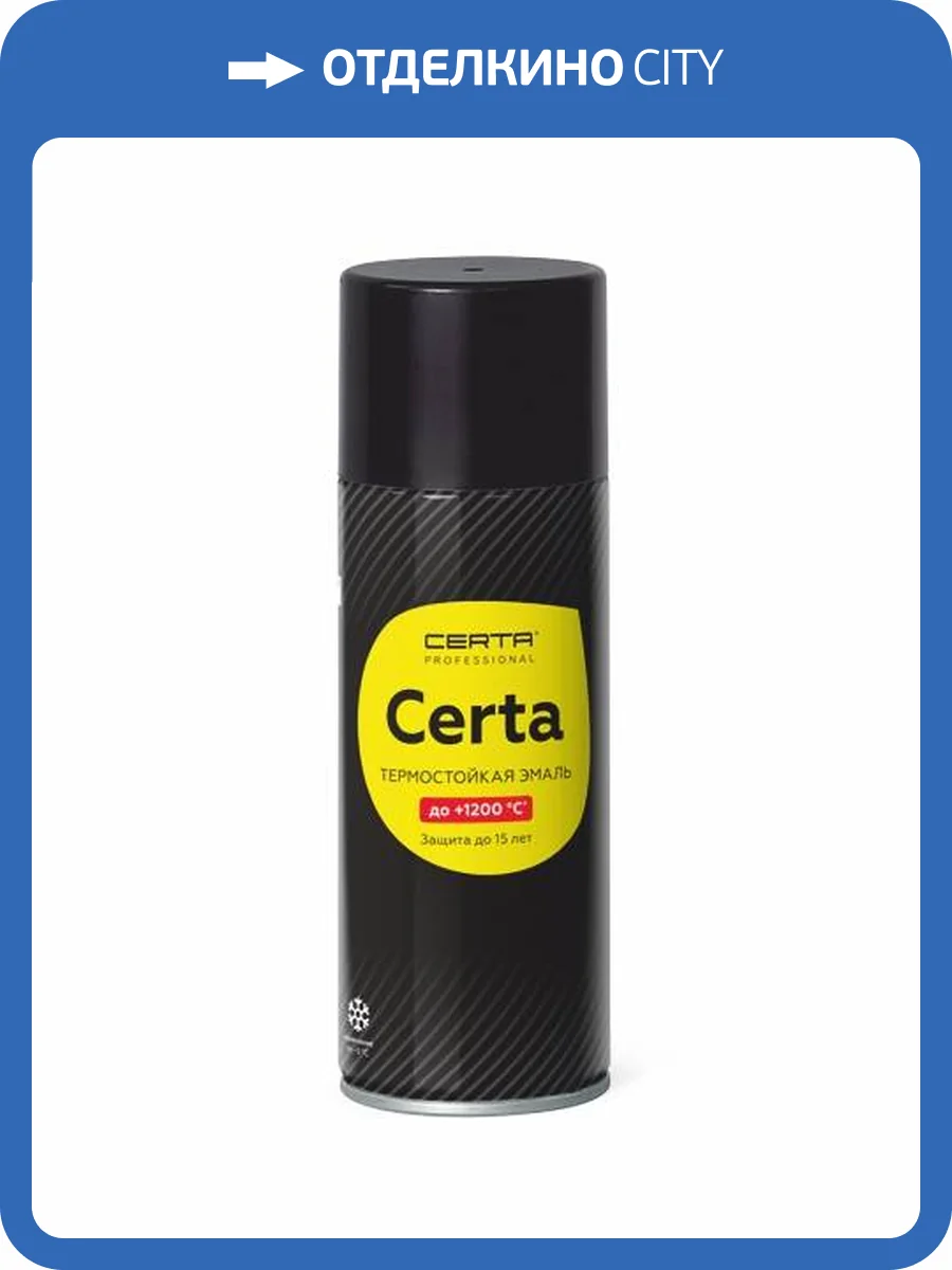 Эмаль термостойкая антикоррозионная до 800°С Certa матовая черная RAL 9004 520 мл фото 2