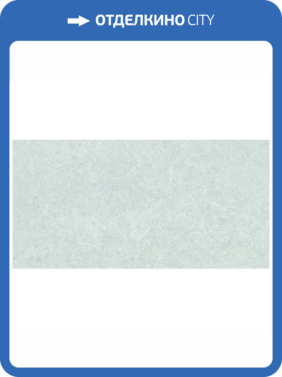 Керамическая плитка Peronda Ghent 31862 Silver 33.3x100 фото 12