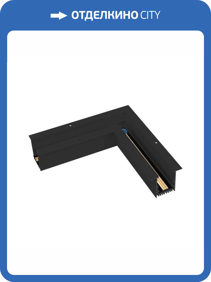 Коннектор L-образный для магнитного шинопровода Arlight Mag-Con-4560-F-L90 026917(3) фото 2