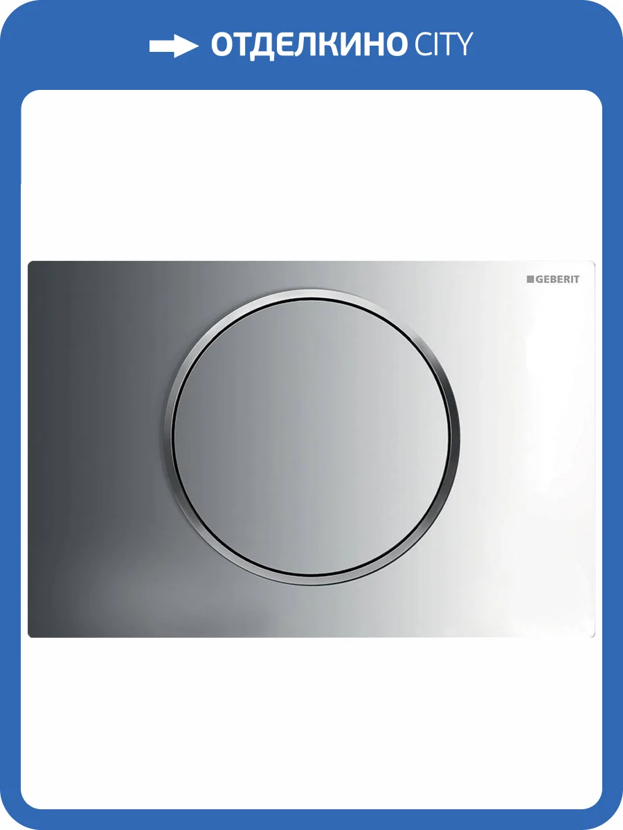 Кнопка смыва Geberit Sigma 10 115.758.KH.5 хром, матовый хром фото 4