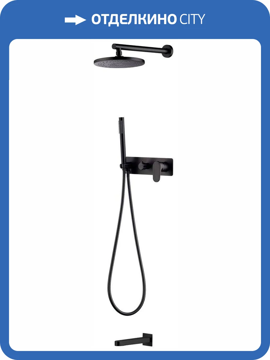 Душевой комплект Boheme Spectre 454-2-B черный фото 3