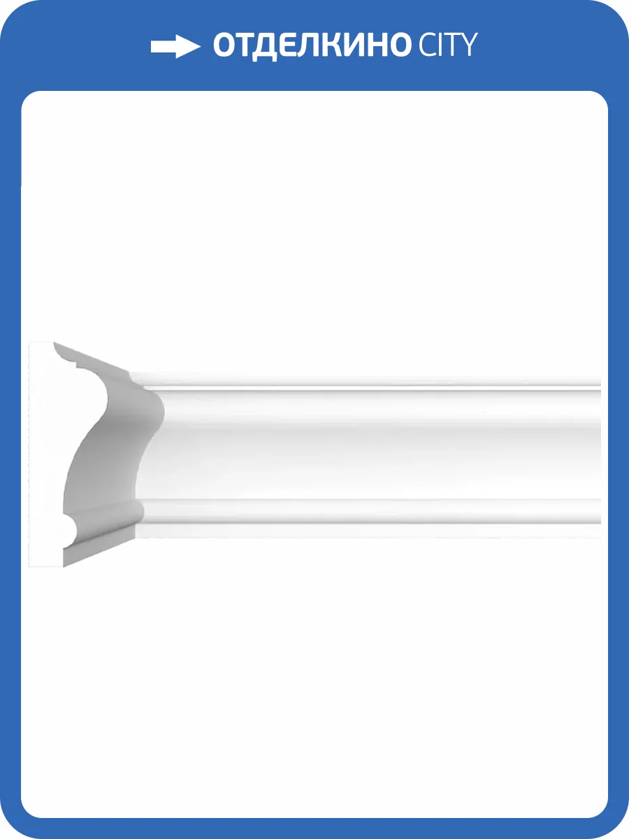 Молдинг Artpole SMG424R радиусный 100x4x1.4 фото 2