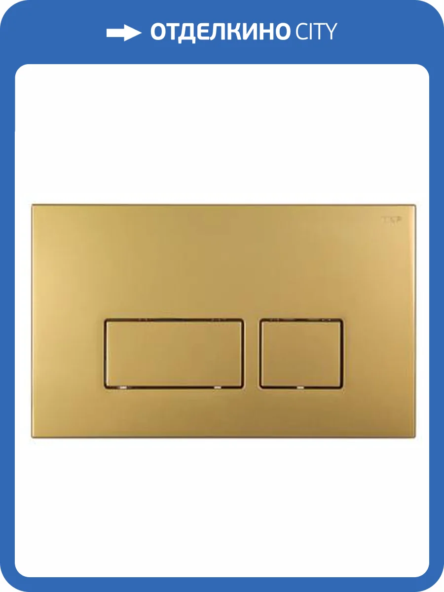 Кнопка смыва Boheme 664-G пластик Gold фото 2