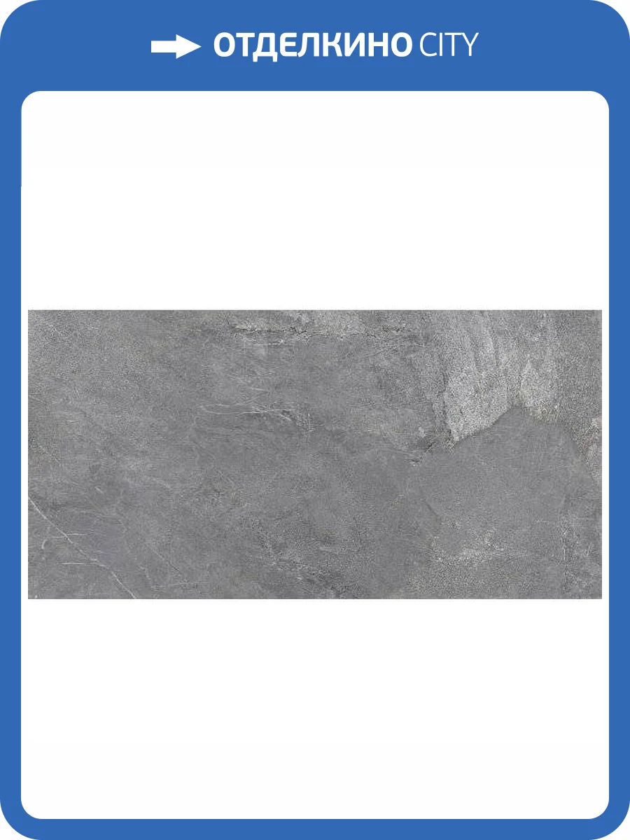 Керамогранит Fanal Moon Dark 3Dsoft 60x120 фото 6