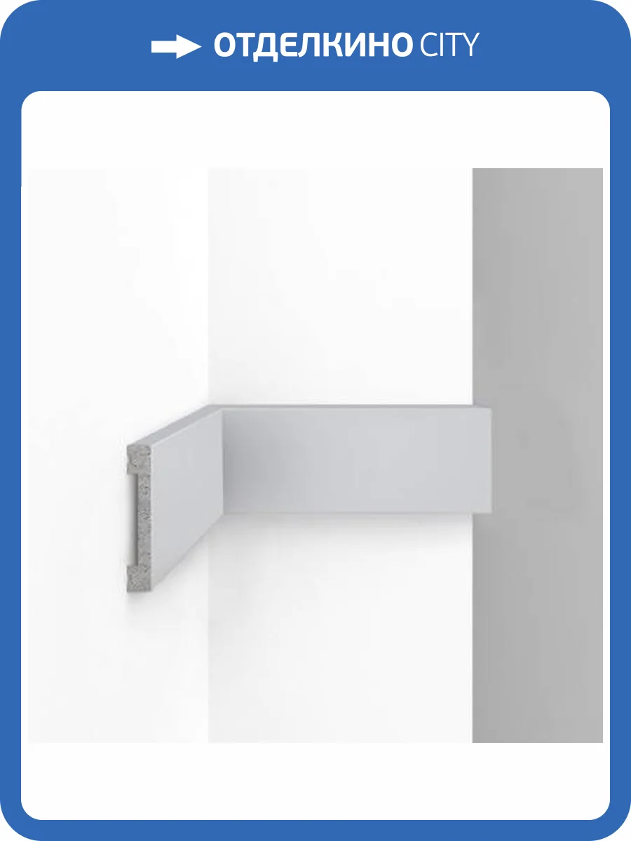 Плинтус напольный DECOMASTER 2.9M D157-119 290x1.3x6.6 фото 3