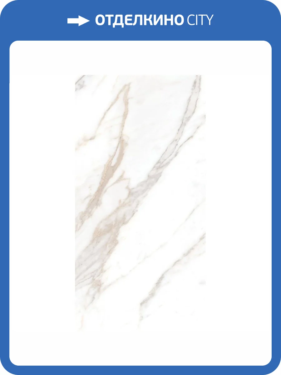 Керамогранит Gresant Calacatta Borghini Sugar 60x120 фото 9