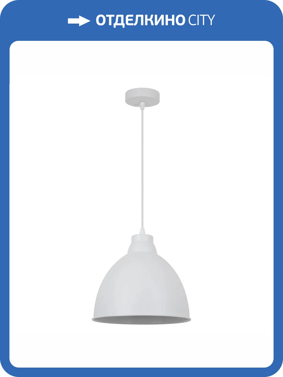 Подвесной светильник Arte Lamp Casato A2055SP-1WH фото 2