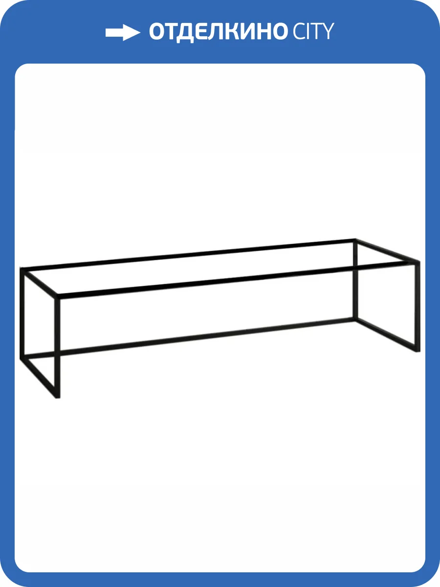 Рама для тумбы Sanvit Сити 90 черный матовый фото 3