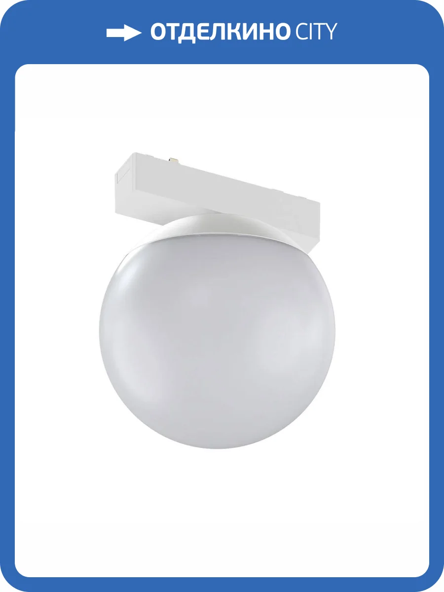 Светильник трековый Aployt Magnetic track 48 APL.0130.10.06 фото 2