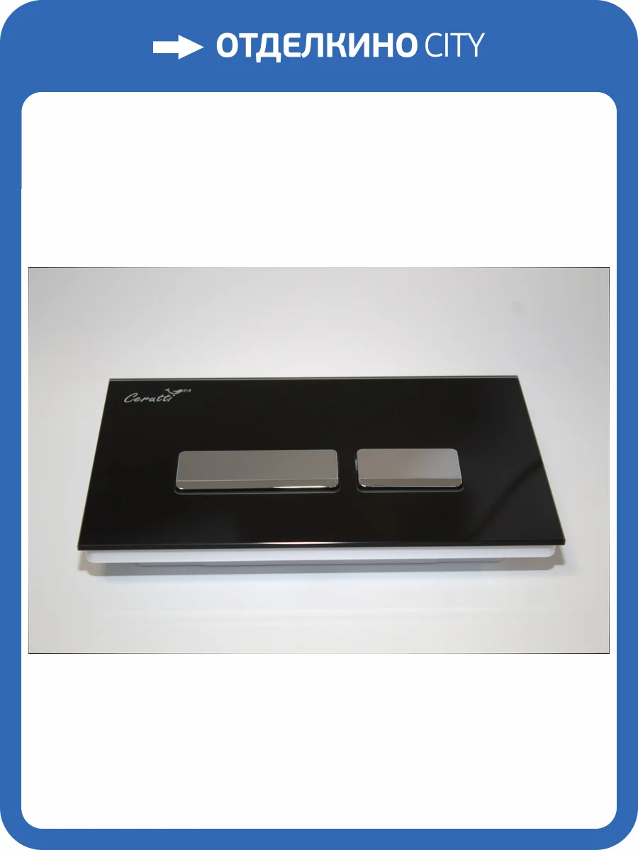 Кнопка смыва Cerutti Spa CR06BK черный фото 8