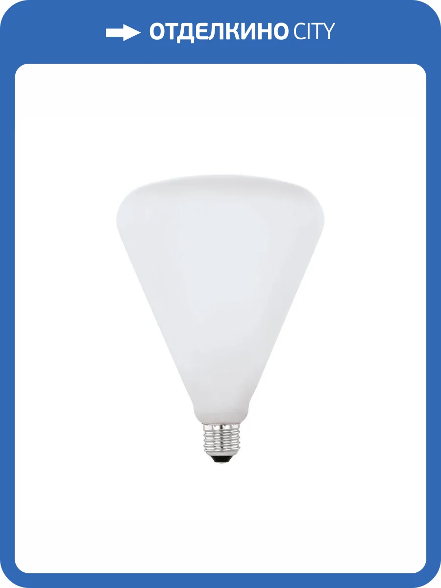 Лампа светодиодная Eglo E27 4W 2700K белый 11902 фото 2