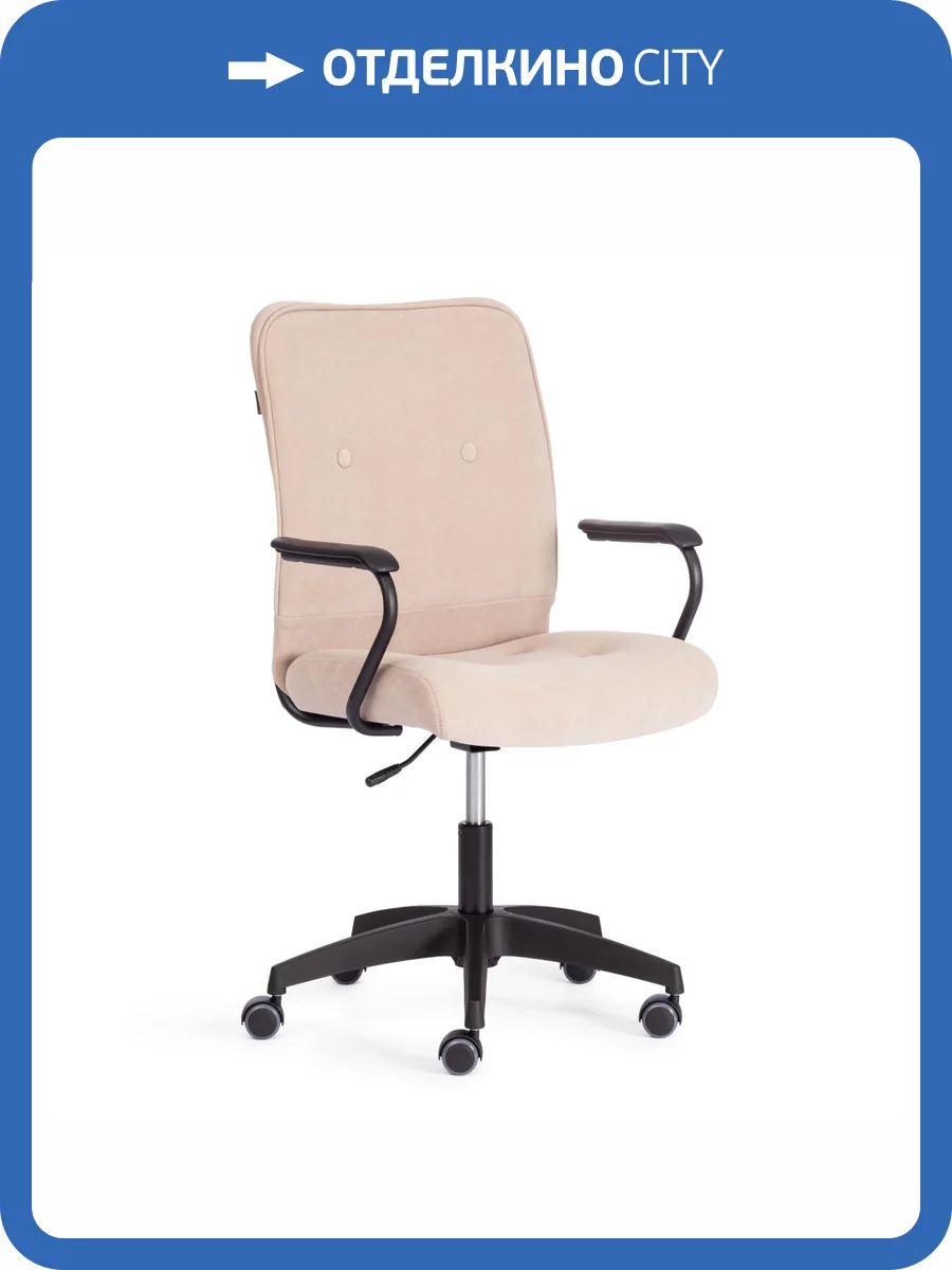 Компьютерное кресло Tetchair Wind 21622 флок, бежевый, 7 фото 12