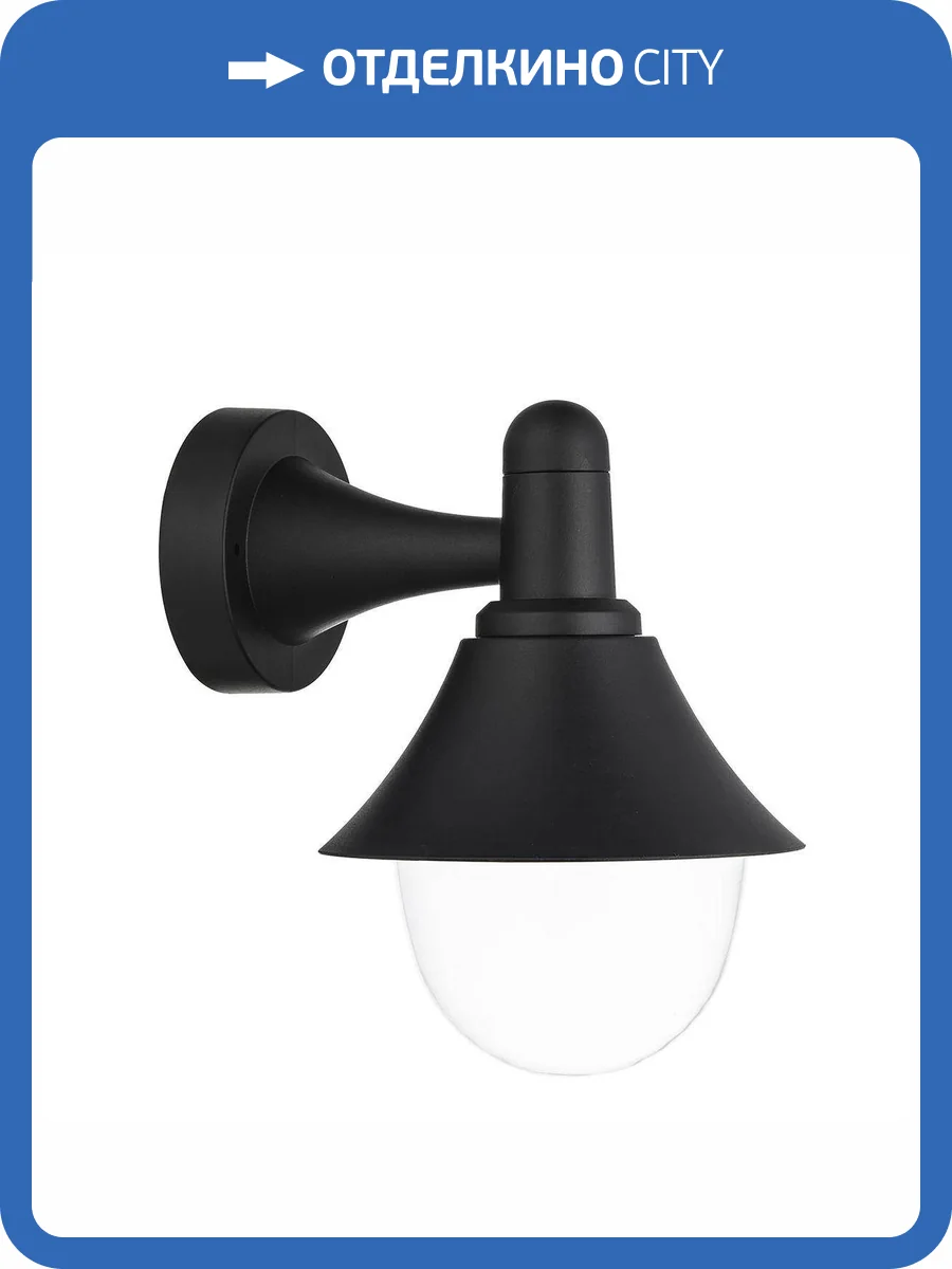 Уличный настенный светильник Escada 30009W/01 фото 4