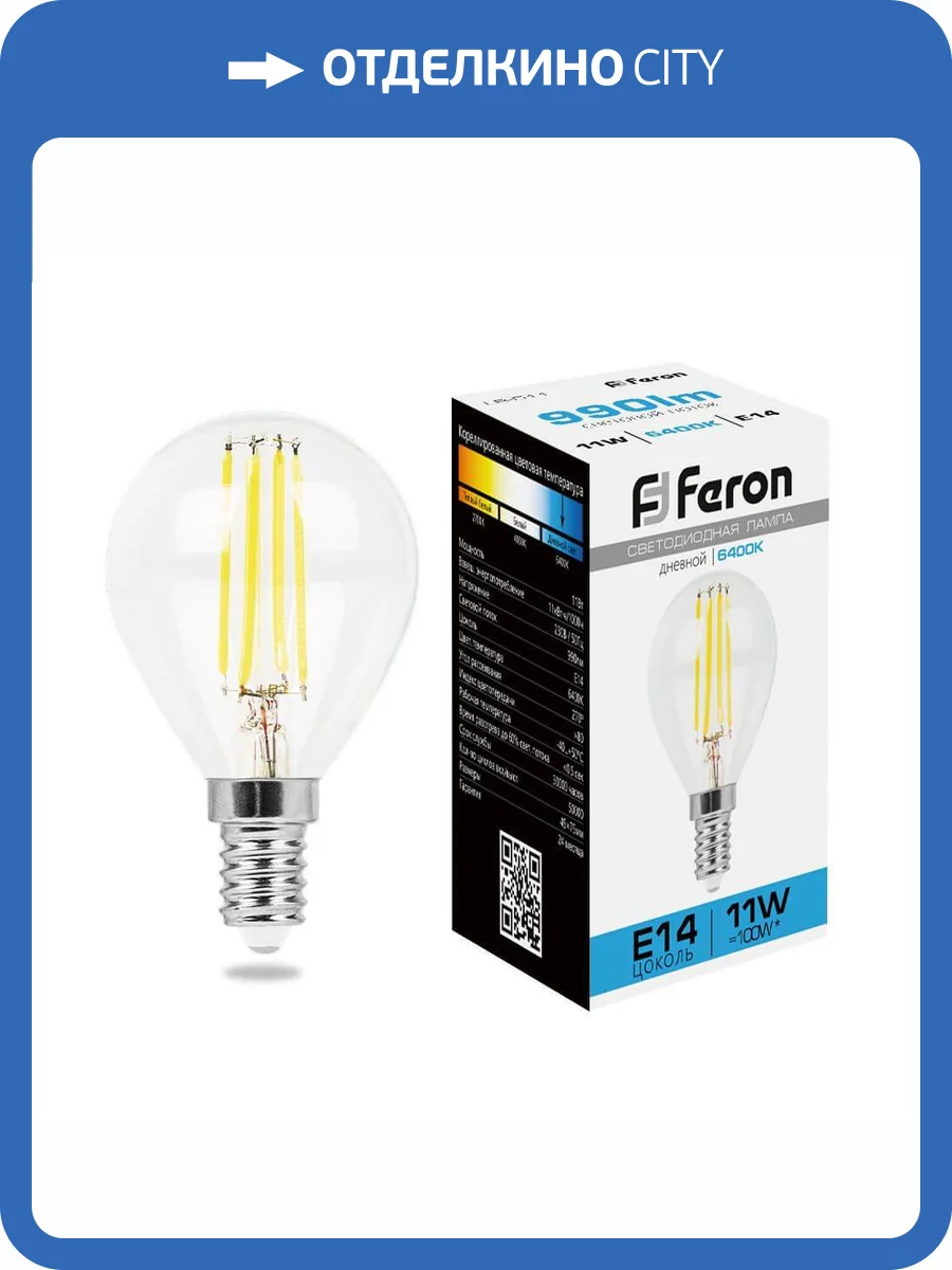 Лампа светодиодная филаментная Feron E14 11W 6400K прозрачная LB-511 38225 фото 2