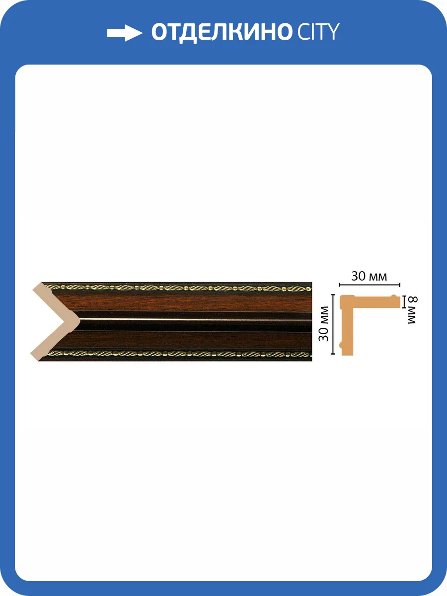 Угол DECOMASTER 116-51 240x3x3 фото 3
